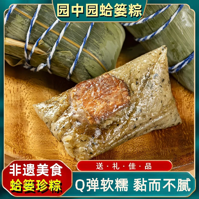 广东一口肉粽子鲜美诱人蛤蒌粽珍粽子传统营养速食早餐手工粽子