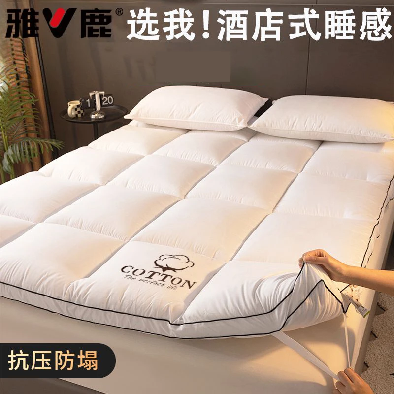 【V/雅鹿】酒店床褥家用垫褥单人褥子宿舍床褥铺加厚租房专用褥子