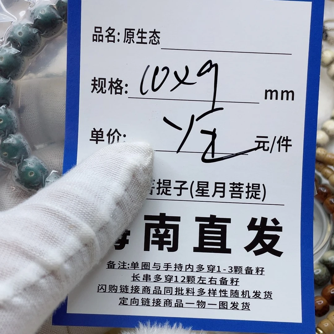 星月菩提手串10yyyyyyyyyy