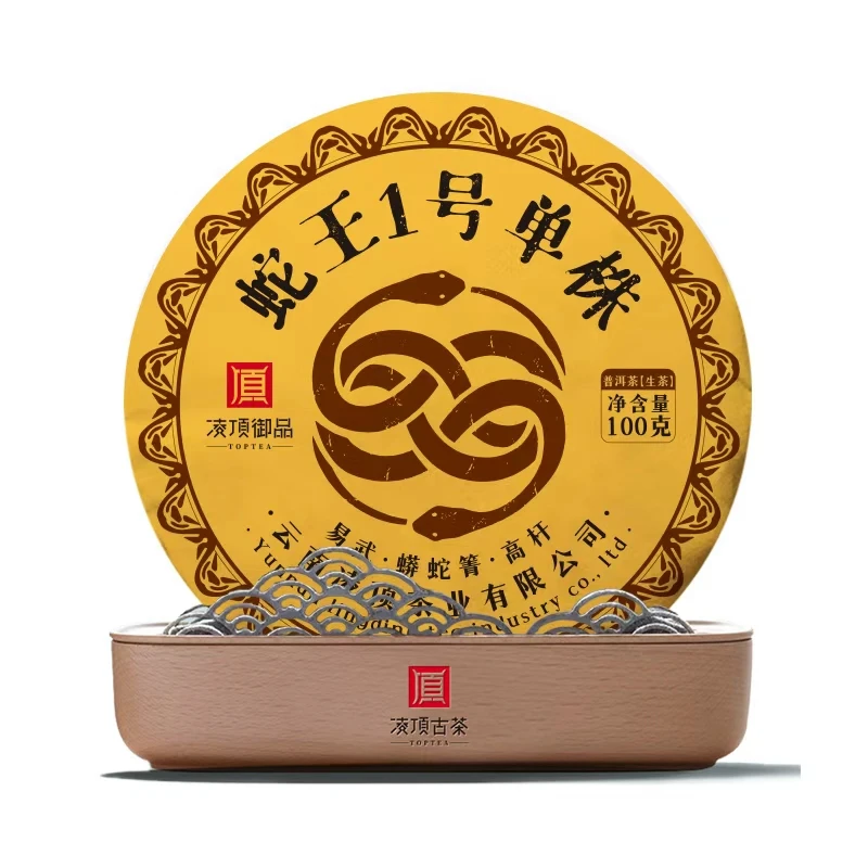 【凌顶御品】 蛇王1号单株普洱茶生茶紧压茶100g/饼2020年