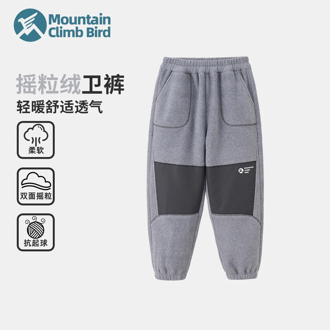【攀山鸟】男女童摇粒绒拼接秋冬休闲百搭卫裤裤子M0150柔软舒适
