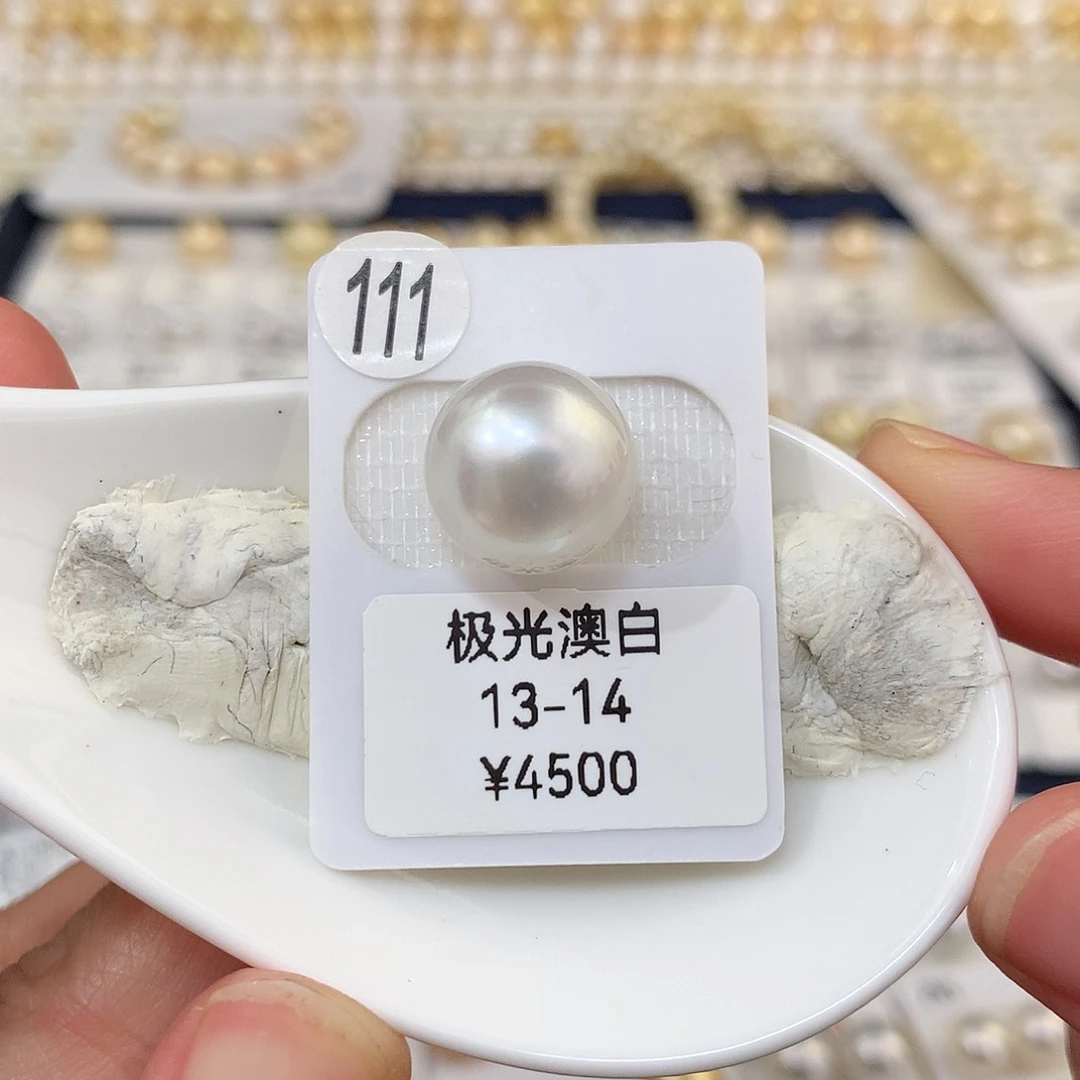 未镶嵌银蓝澳白13-14mm海水珍珠