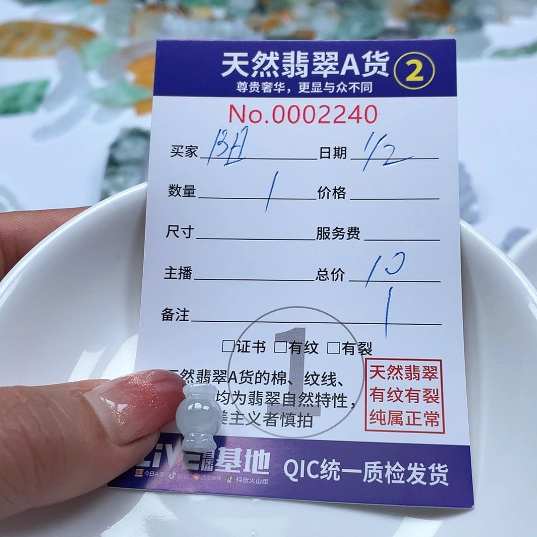 翡翠颈饰未镶嵌阳*