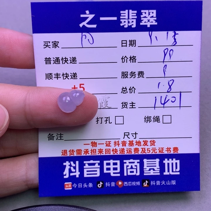 颈饰未镶嵌翡翠阿*