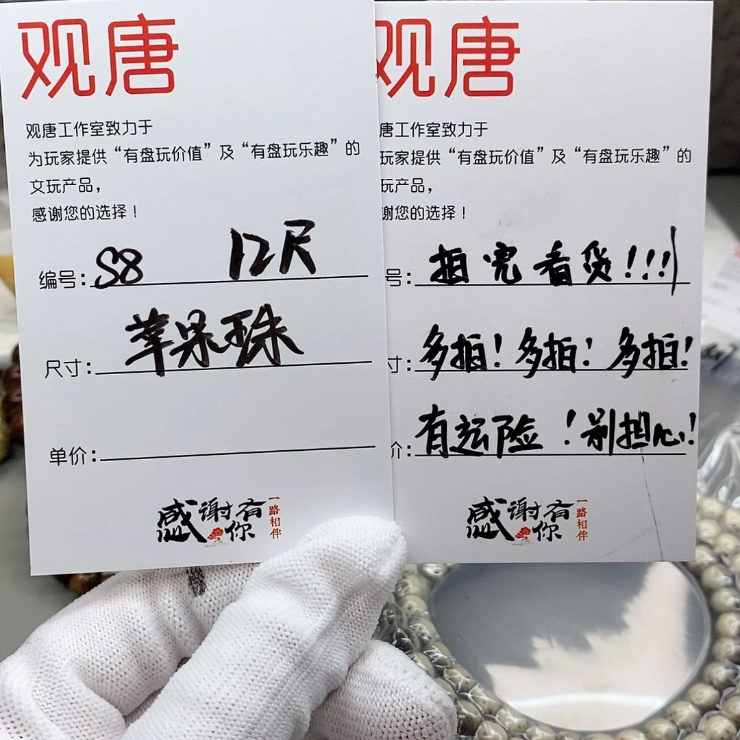 星月菩提手串观唐星月菩提s8