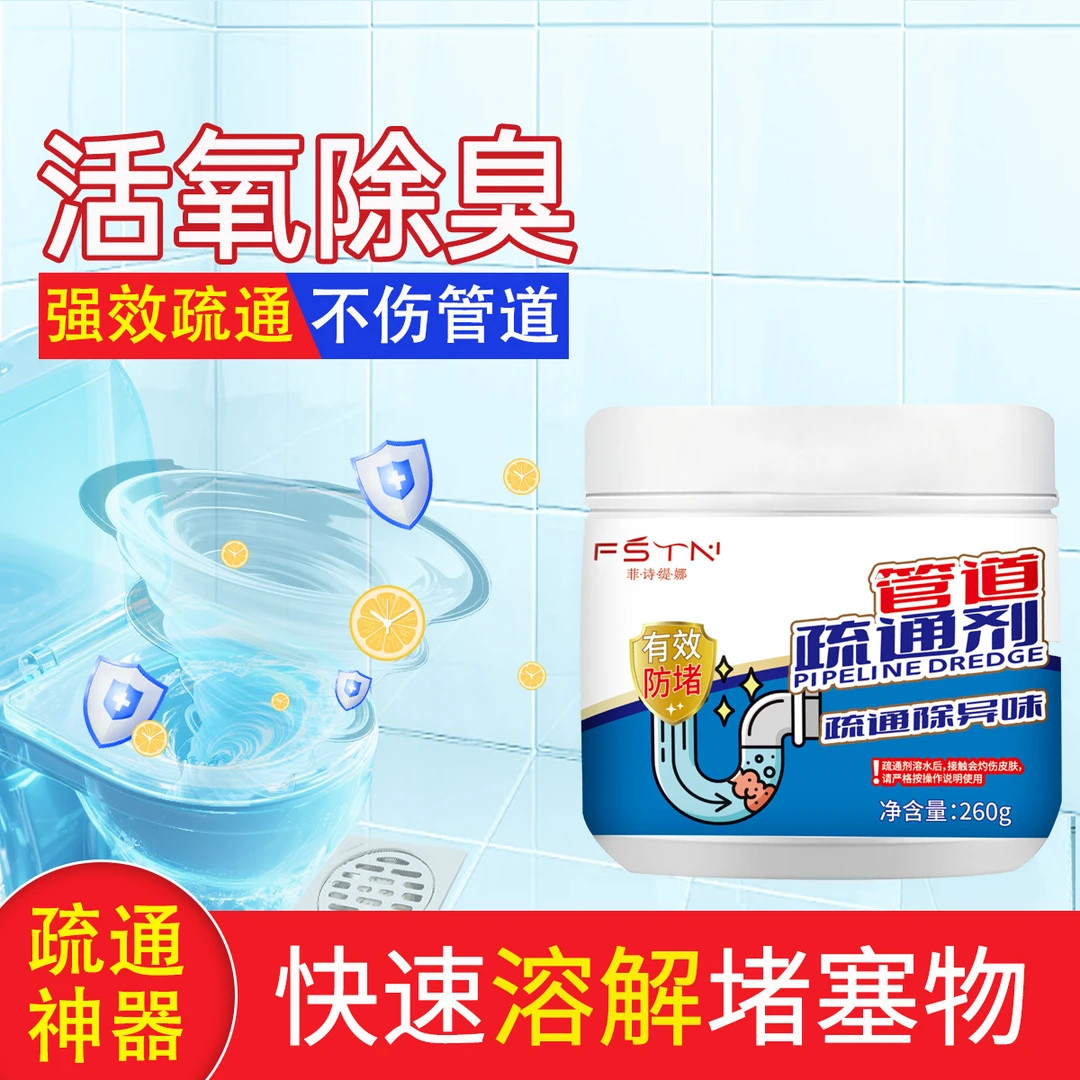 【5罐装】管道疏通剂强力溶解下水道厨房厕所马桶油污疏通下水道