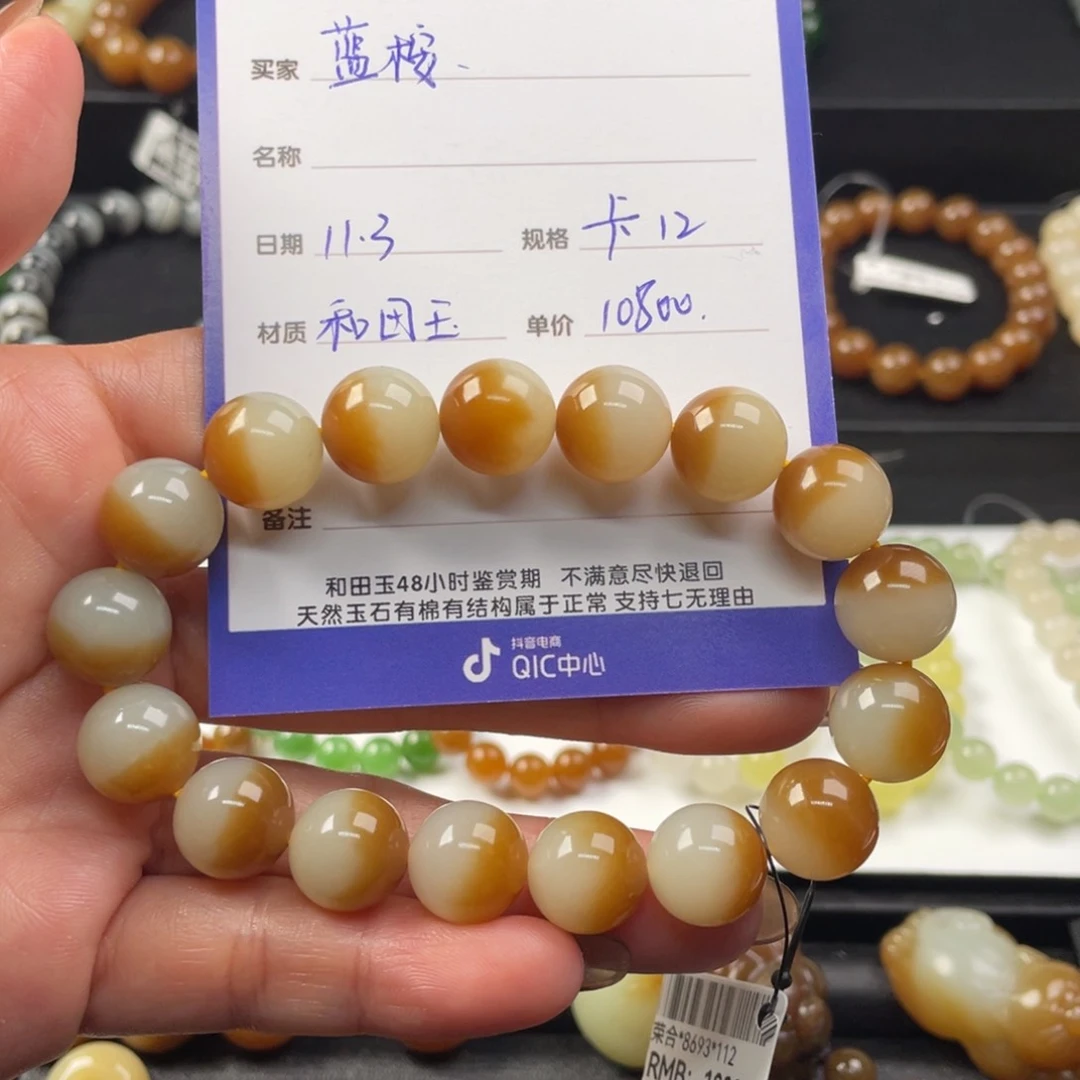 未镶嵌手链和田玉?***?