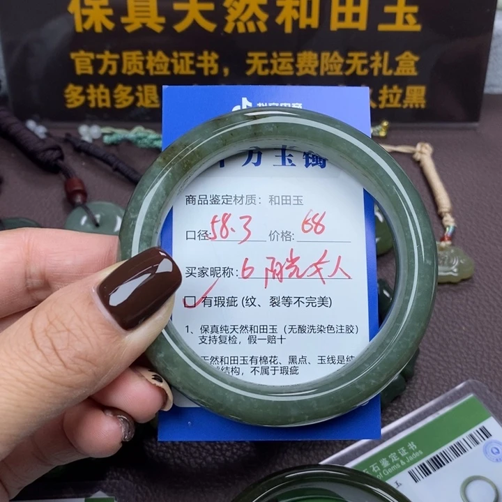 阳***人和田玉未镶嵌手镯