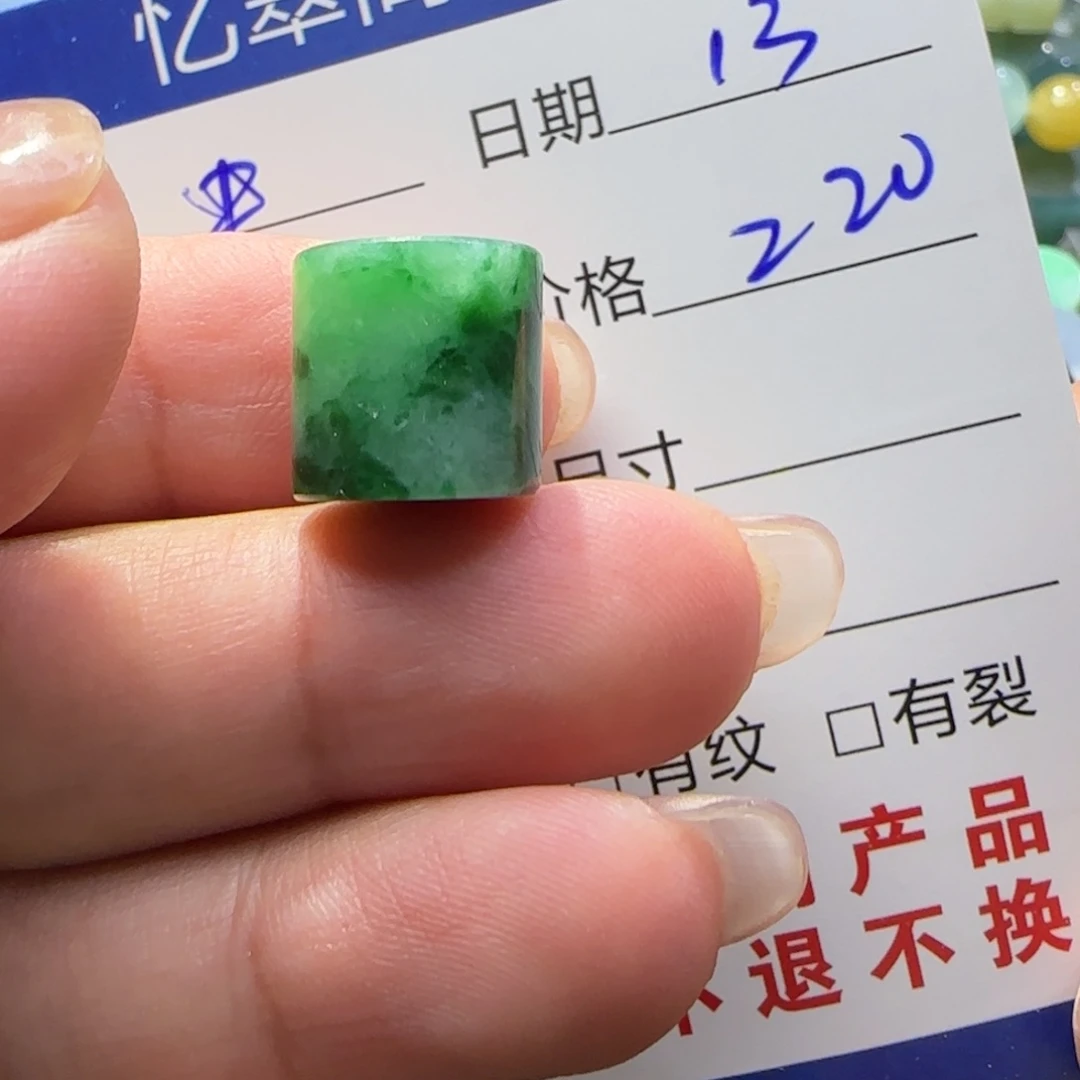 中***股定制翡翠未镶嵌翡翠