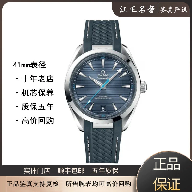 99新 Omega/欧米茄 海马150/拆单链接单独拍下不发货/41mm/jz490