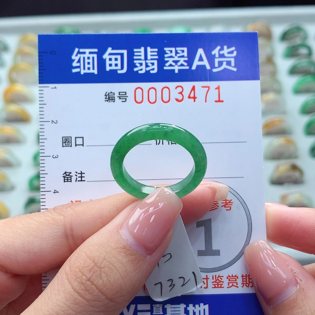 未镶嵌戒指翡翠15号