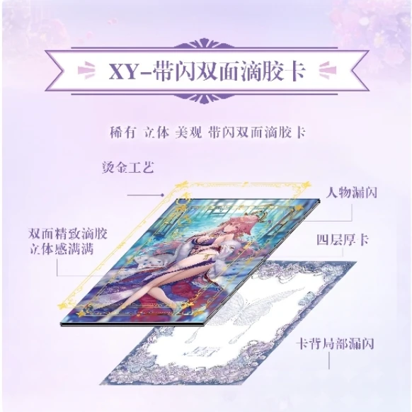 U【平拆】唯美卡社-【星幻】 A5收藏卡牌（默认代拆）