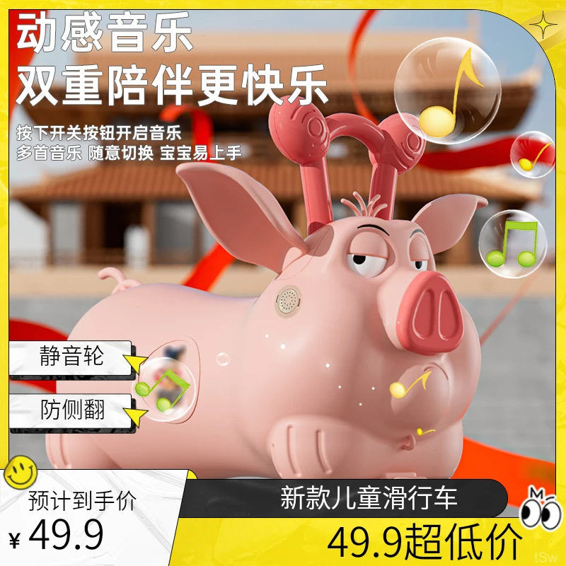 新品哪吒太乙真人坐骑飞天猪儿童玩具1-3岁溜溜车平衡车防侧翻