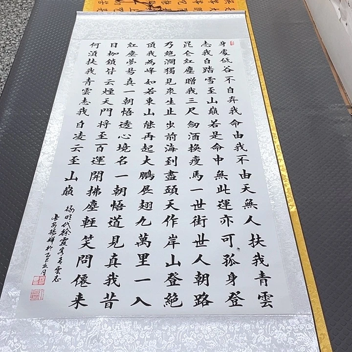书法老师真人手写100卷轴