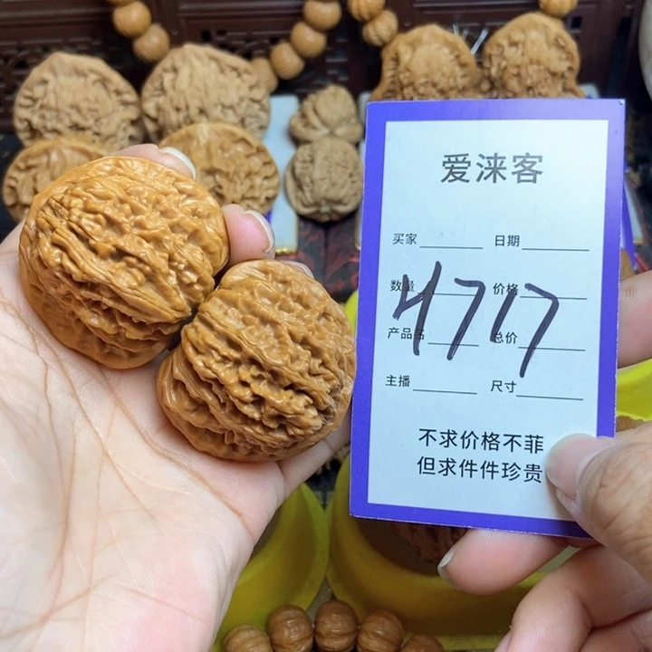 把件桃核42+四座楼……