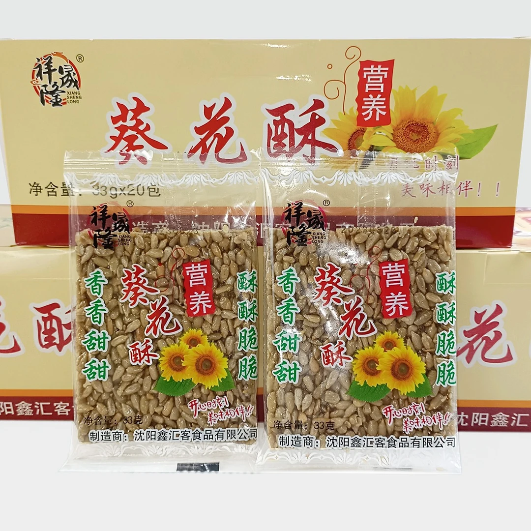 祥晟隆东北老式葵花酥瓜子酥瓜子仁糖酥片坚果炒货传统手工零食