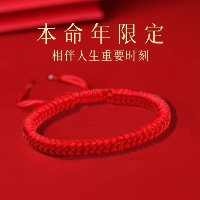 高颜值战战同款情侣幸运红绳女本命年金刚结红色手绳简约学生手链