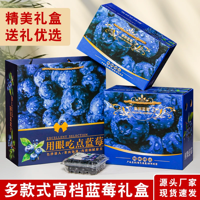 蓝莓包装盒通用天地盖礼盒高档水果礼品盒1-2斤装空盒子纸箱批发