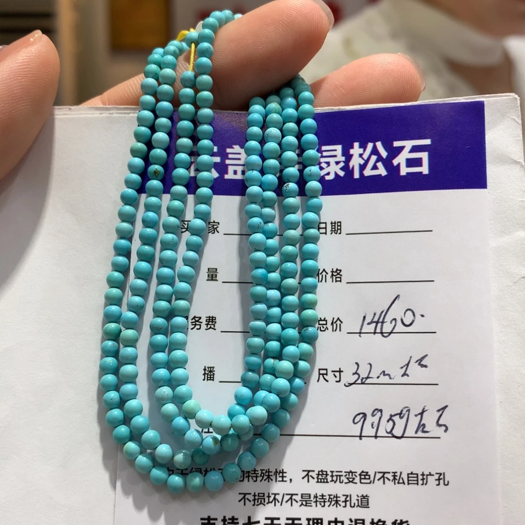 绿松石长链未镶嵌