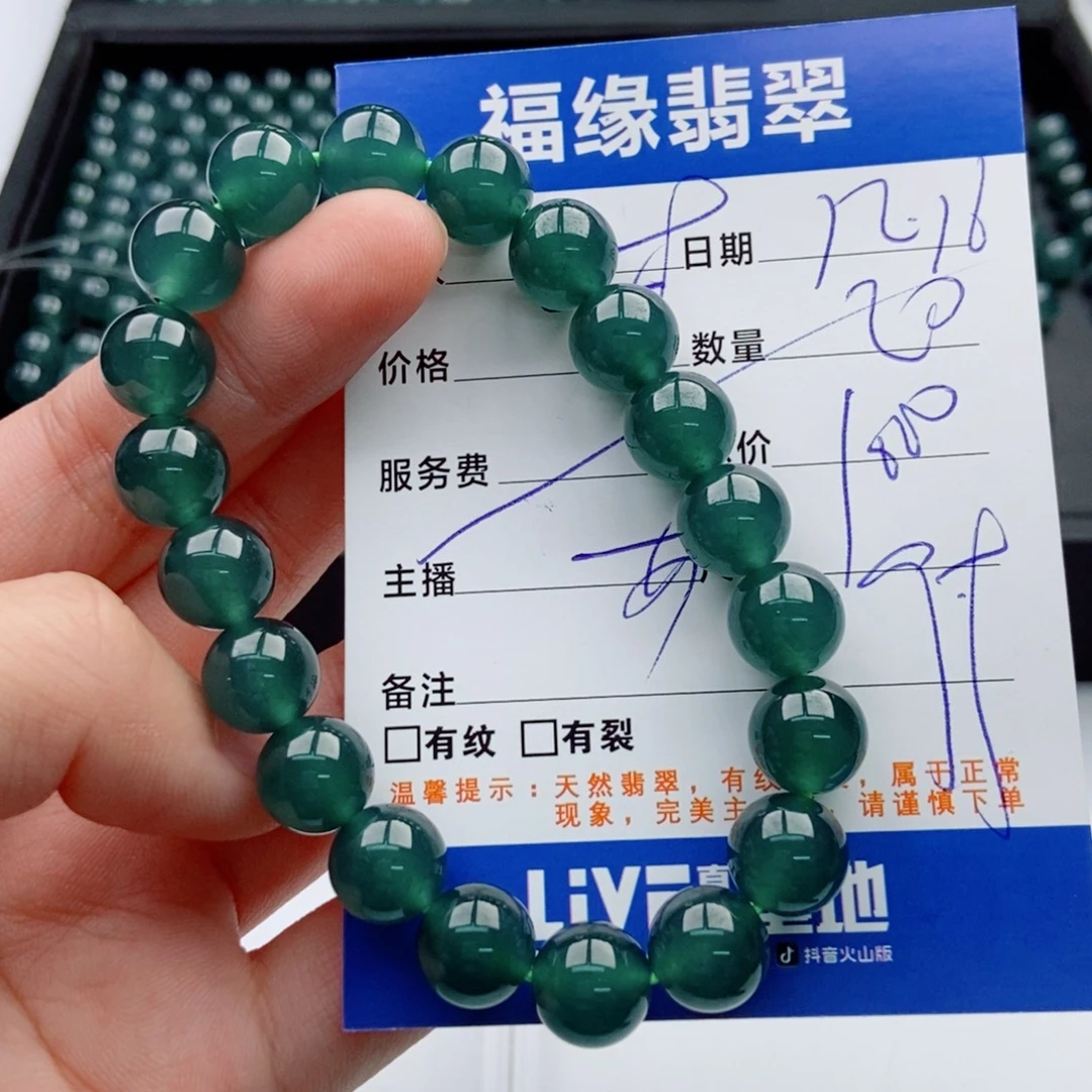 翡翠未镶嵌手链多样性散珠20颗