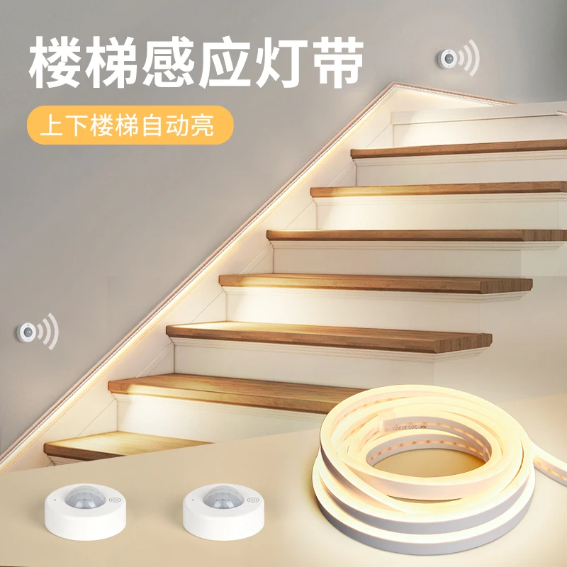 楼梯感应灯 扶手踏步人体智能无线免布线接线明装自粘led灯条灯带