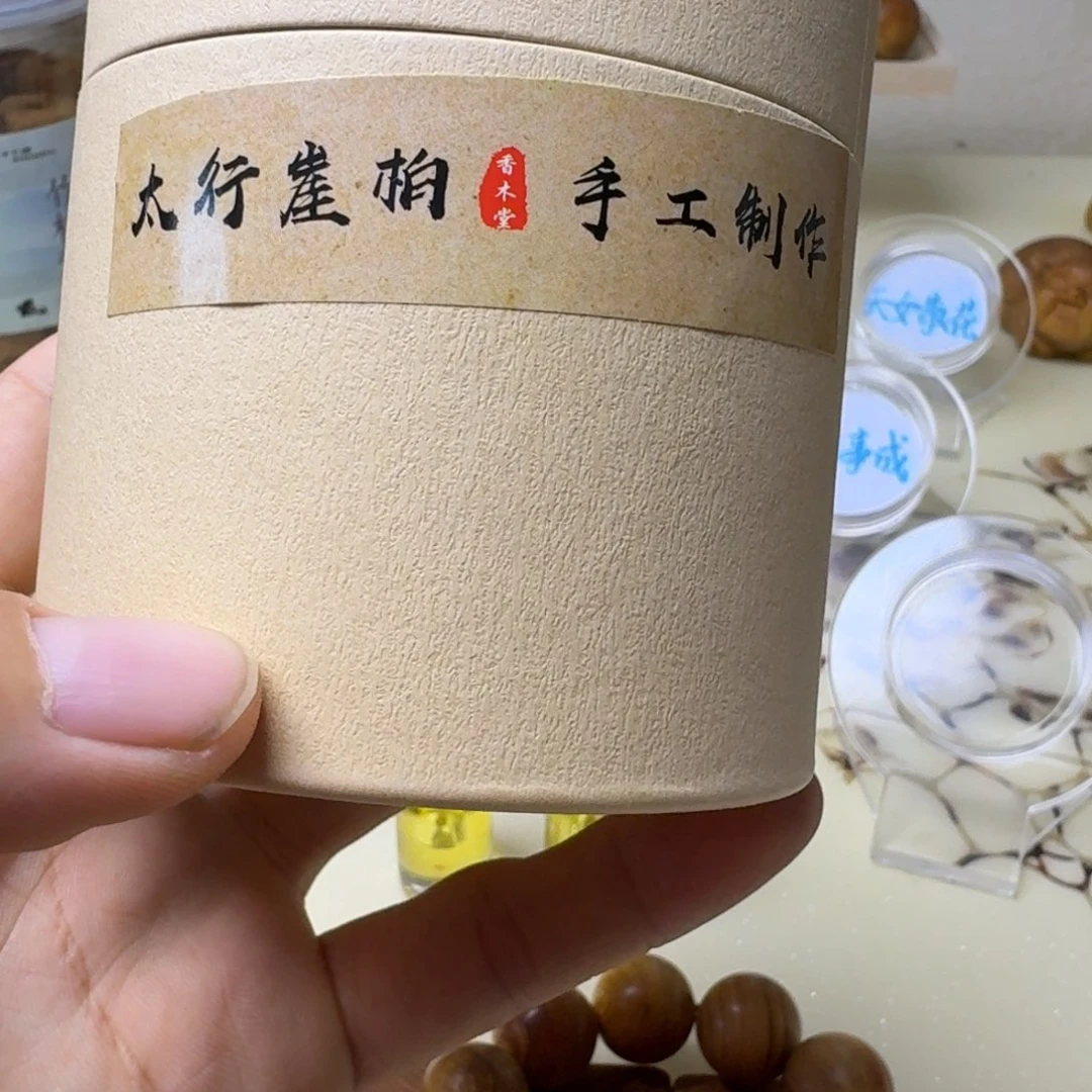 柏木（崖柏）屹*太行崖柏倒流香