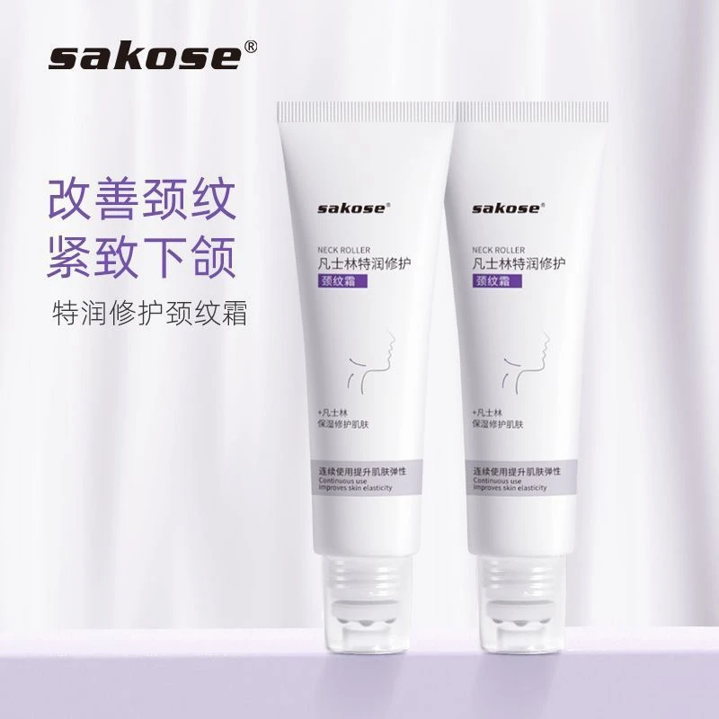sakose凡士林特润嫩肤颈霜滚珠按摩修复颈部提拉保湿紧致颈纹霜