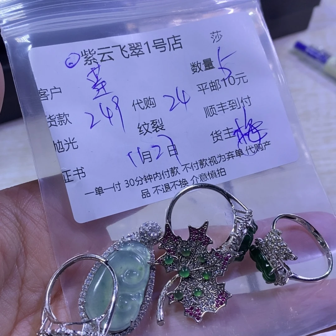 莲***初翡翠银S925镶嵌颈饰翡翠