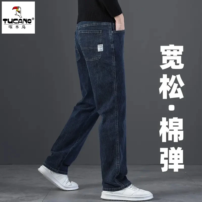 啄木鸟潮流牛仔裤男士春秋季加绒牛仔裤宽松直筒新款阔腿休闲裤男