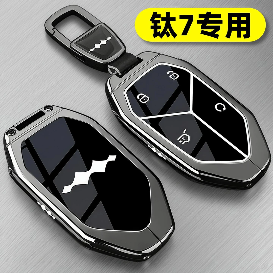 2025款方程豹钛7钥匙套钛七专用汽车钥匙壳遥控保护扣高级男士包