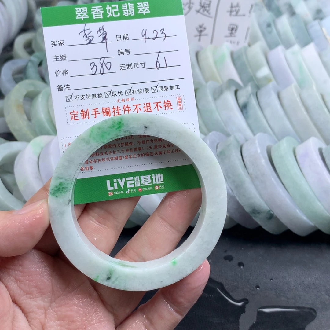 天****未镶嵌手镯定制翡翠