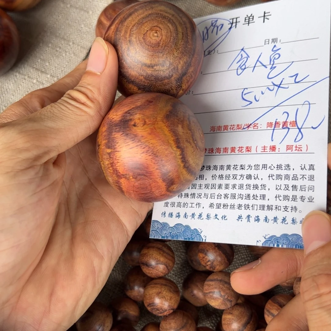 食***鱼黄花梨/降香黄檀把件