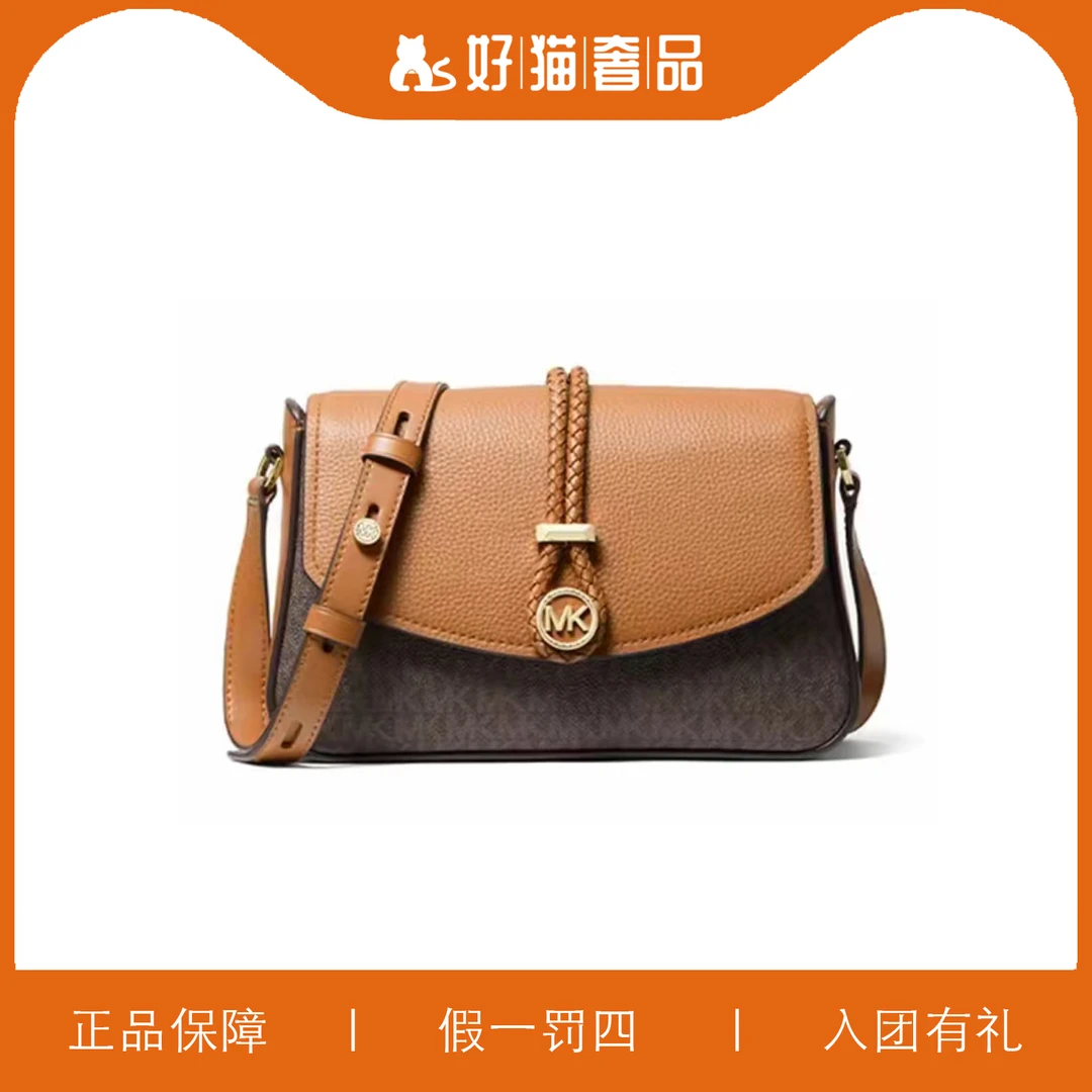 99新 MICHAEL KORS/迈克高仕 MK翻盖包/A5658/26X16X9