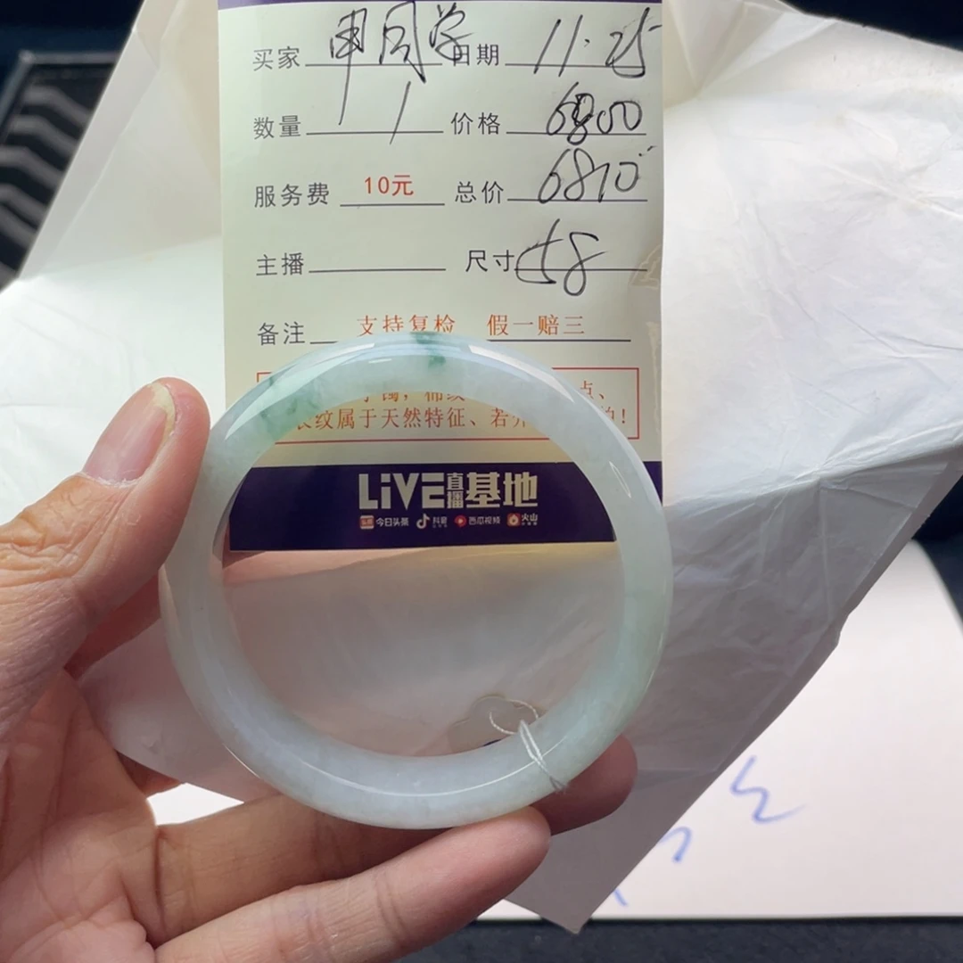 申***7翡翠未镶嵌手镯34