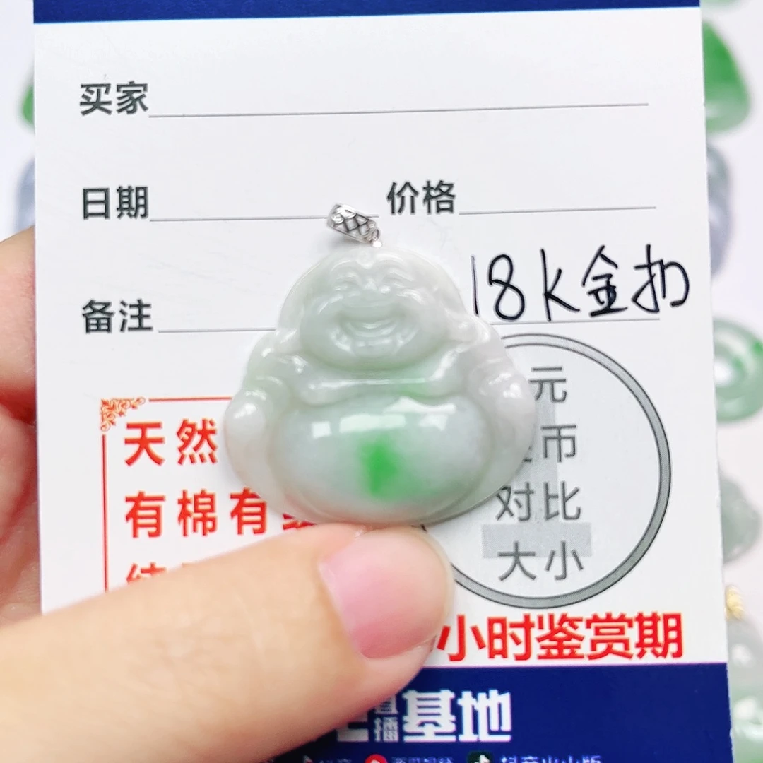 翡翠18K金镶嵌挂件