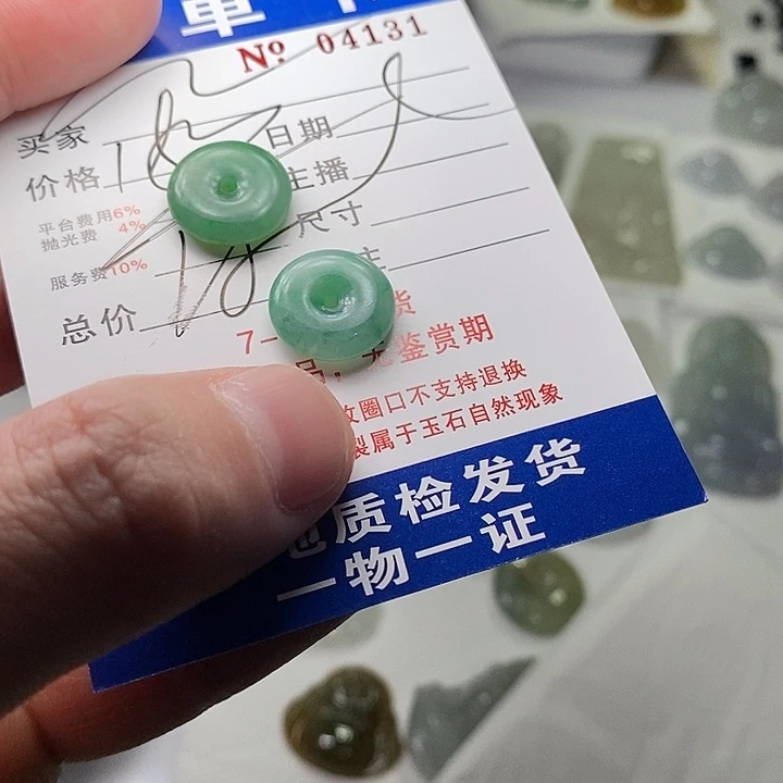似***月定制翡翠未镶嵌不退