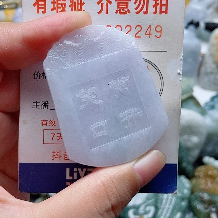 吊坠(不含链)未镶嵌翡翠1