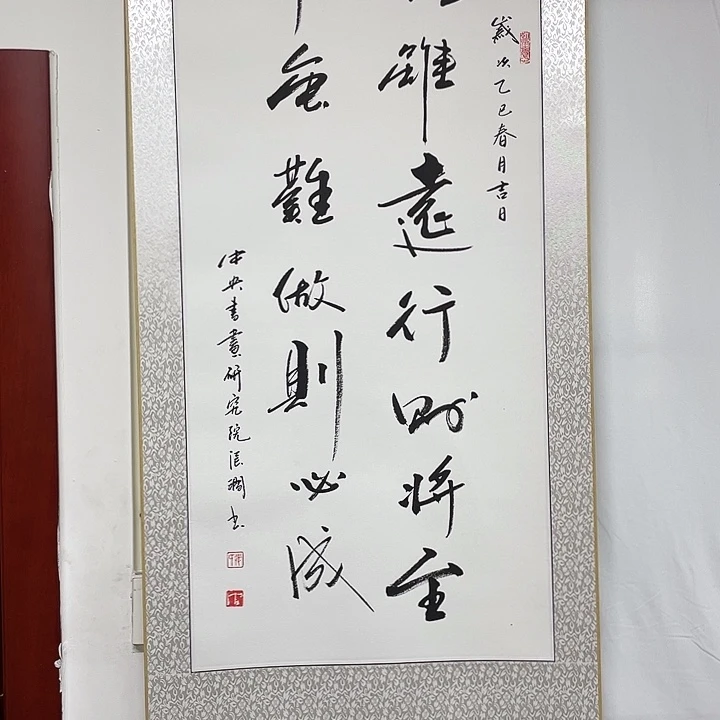 书法书画家作品集