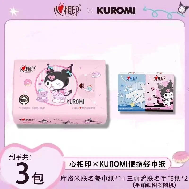 心相印三丽鸥联名手帕酷洛米小包面巾纸便携式随身便携纸巾餐巾纸