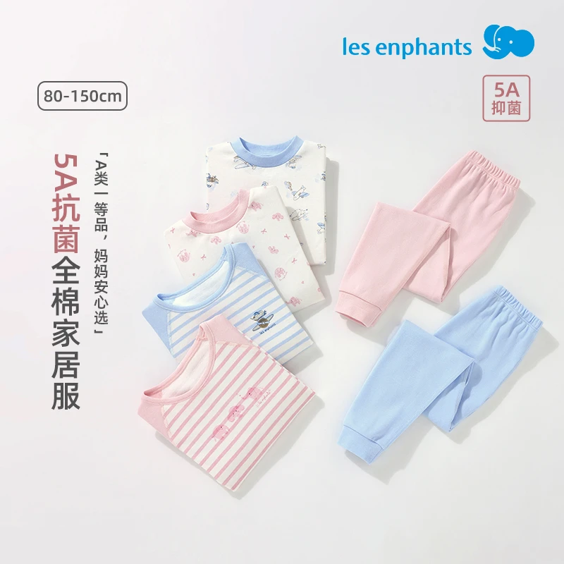 丽婴房【全棉套装】新款秋冬5A抗菌居家服内衣内裤秋衣秋裤儿童全棉