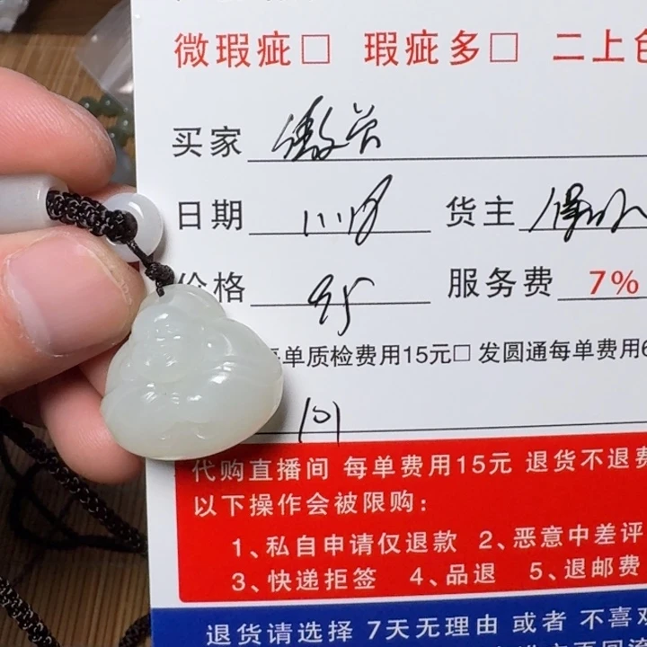 傲***梁和田玉未镶嵌挂件