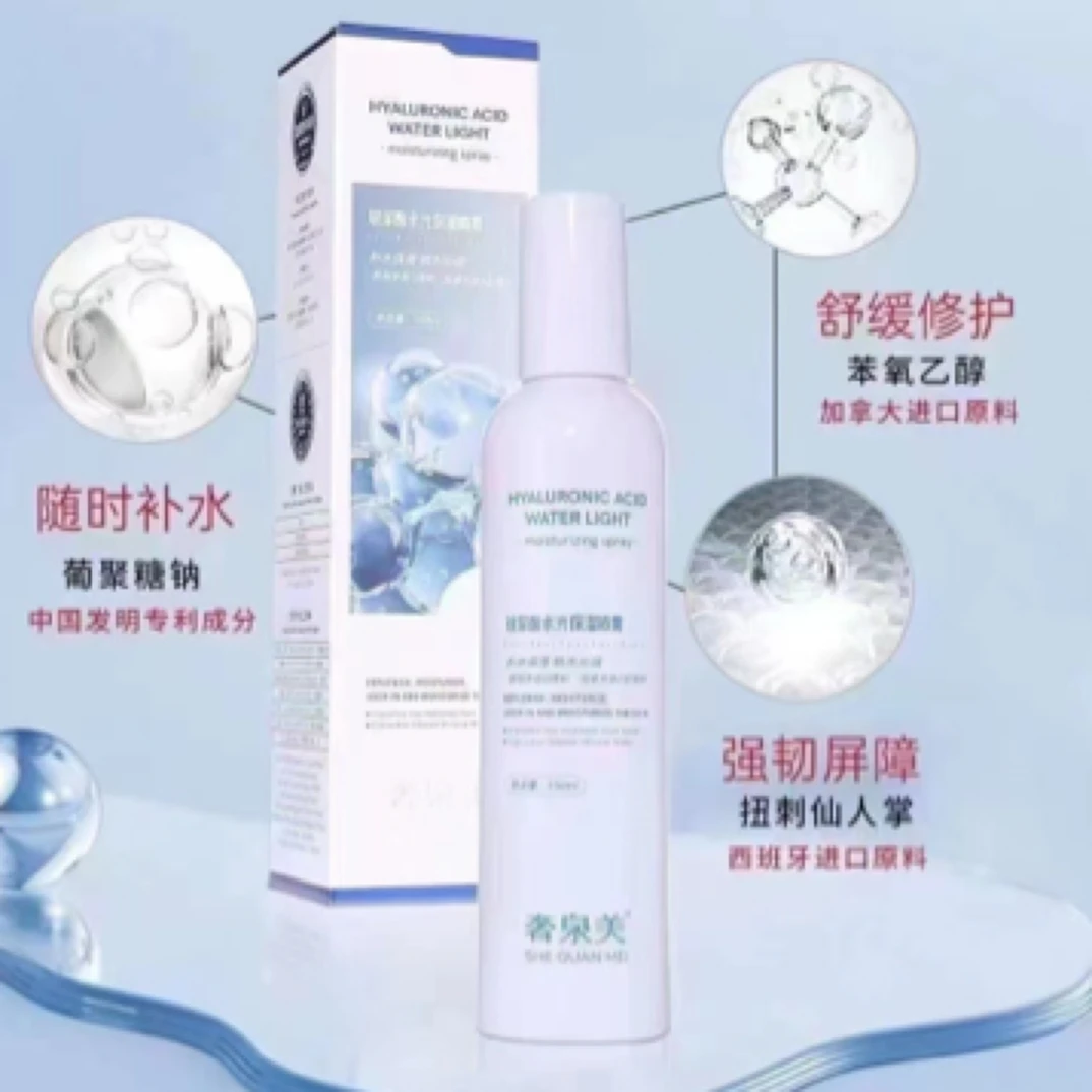 奢泉美玻尿酸水光喷雾滋润肌肤爽肤水护肤妆前湿敷小分子保湿适用