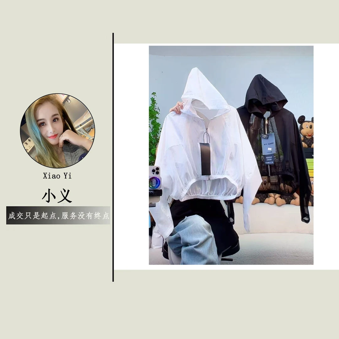 【19004】影#休闲百搭连帽防晒外套