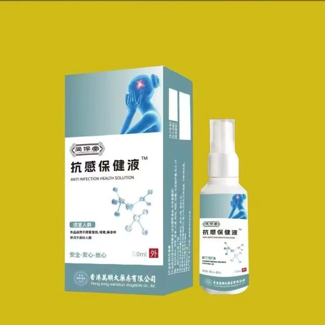 抗感身体护理保健液