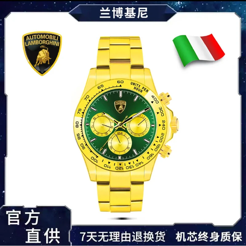 瑶总专属兰博基尼联名系列【绿金迪】多功能满钻全自动机械手表男士