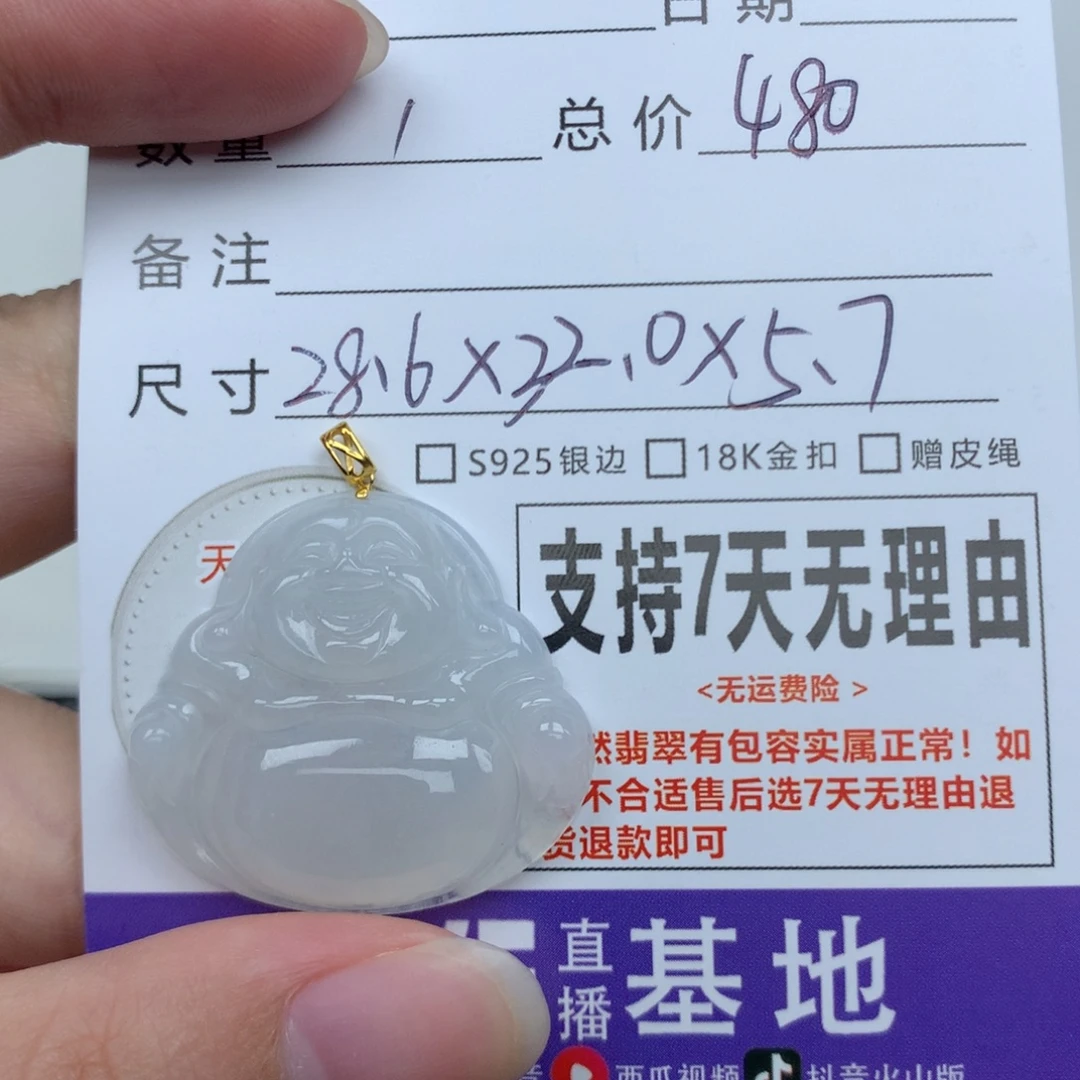 翡翠未镶嵌颈饰天然