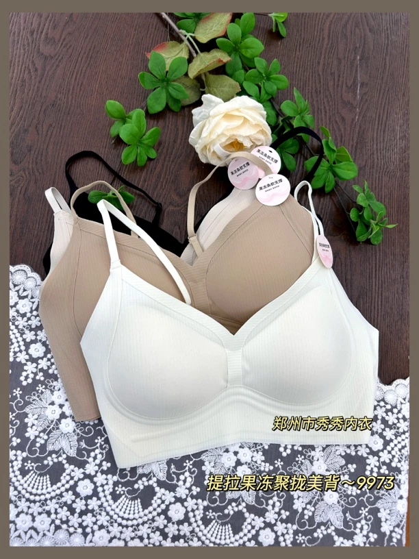 新款果冻软支撑提拉聚拢杯固定乳胶女士美背内衣9973