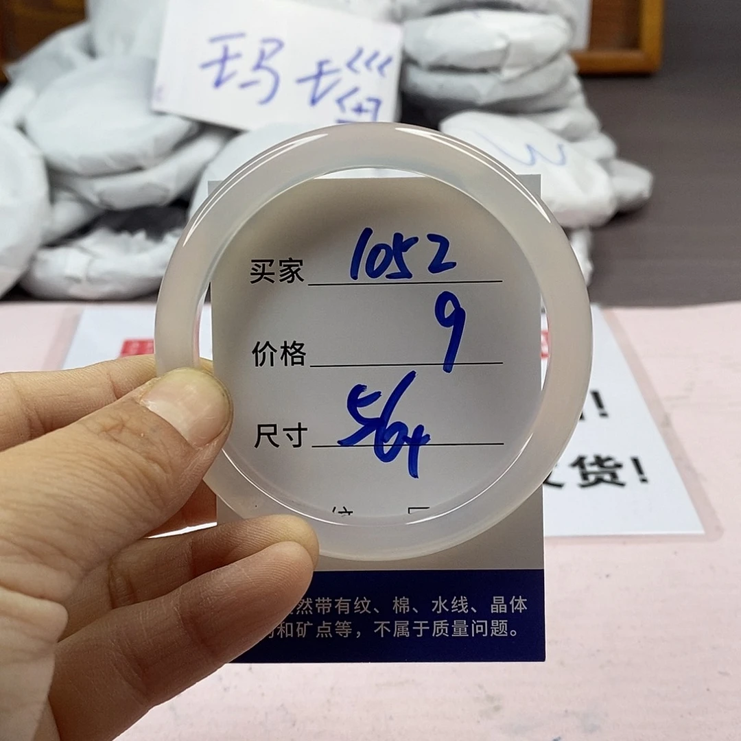 玛瑙/玉髓手镯未镶嵌1052