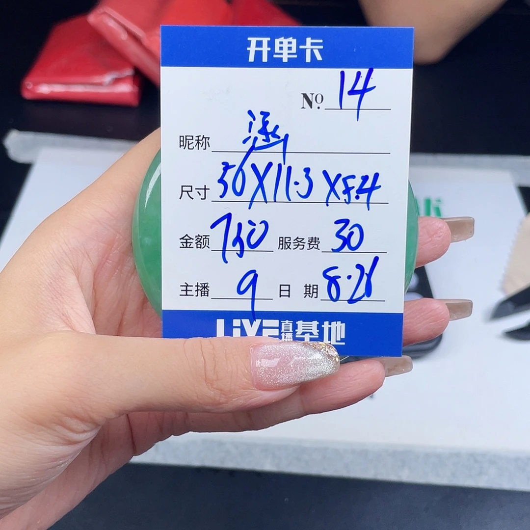 【***】非金属无直播间所见即所得14