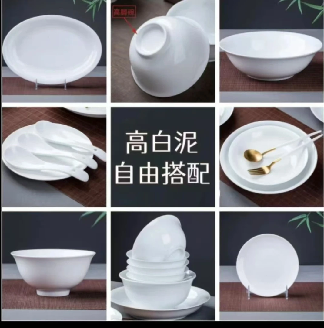 纯白正宗景德镇高白瓷釉下彩家用高端高白泥圆形陶瓷碗盘餐具家庭